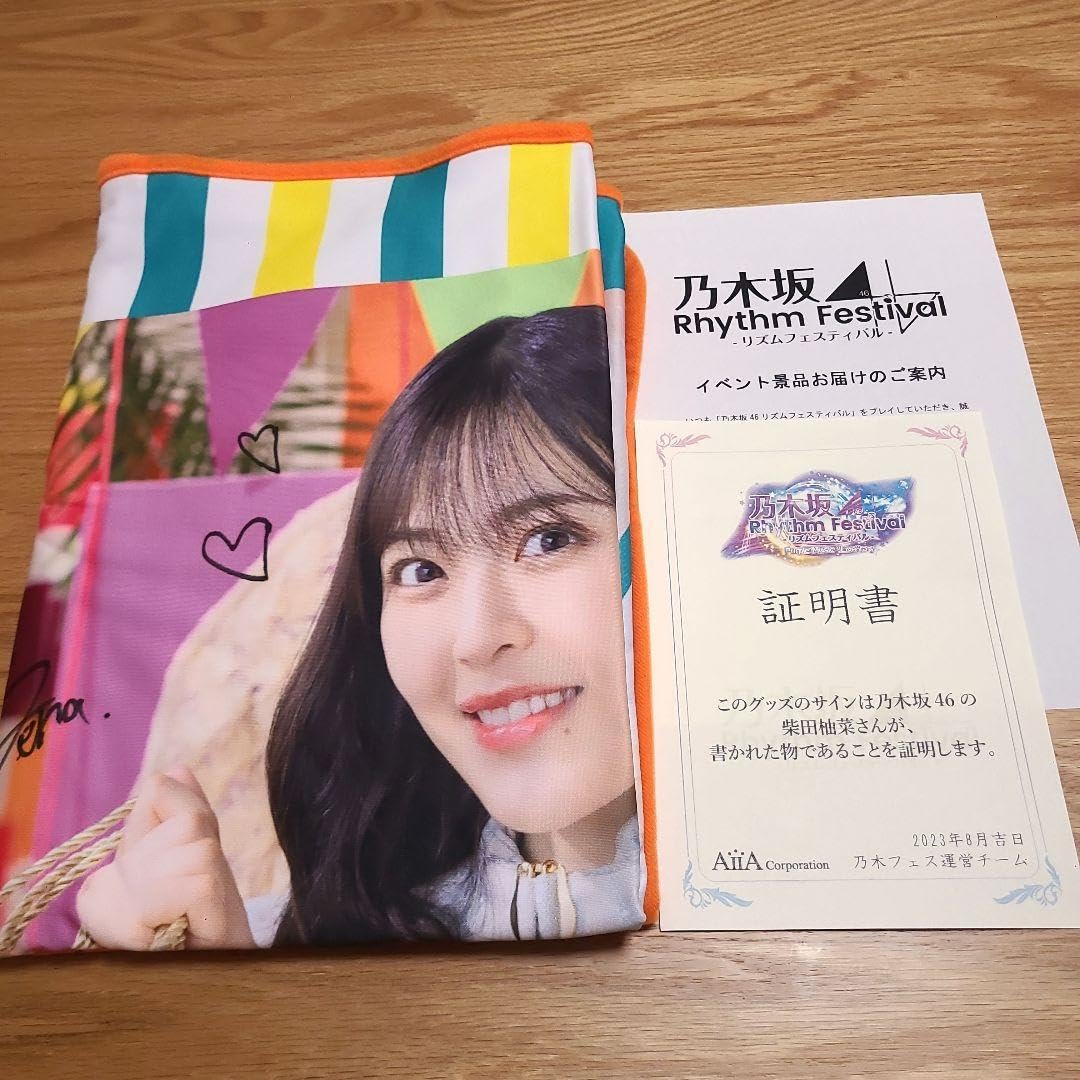 Amazon.co.jp: 乃木フェス ブランケット サイン入り 柴田柚菜 : おもちゃ